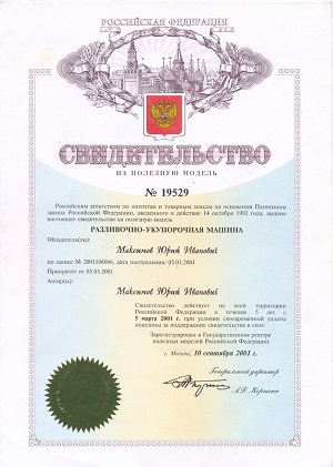 оценка патента в Волгограде